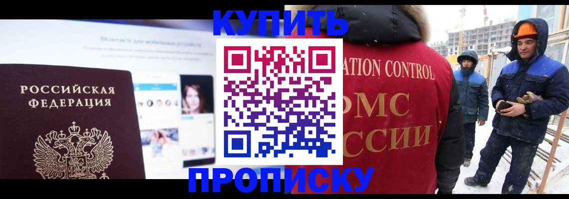 временная регистрация собственник в Кимрах