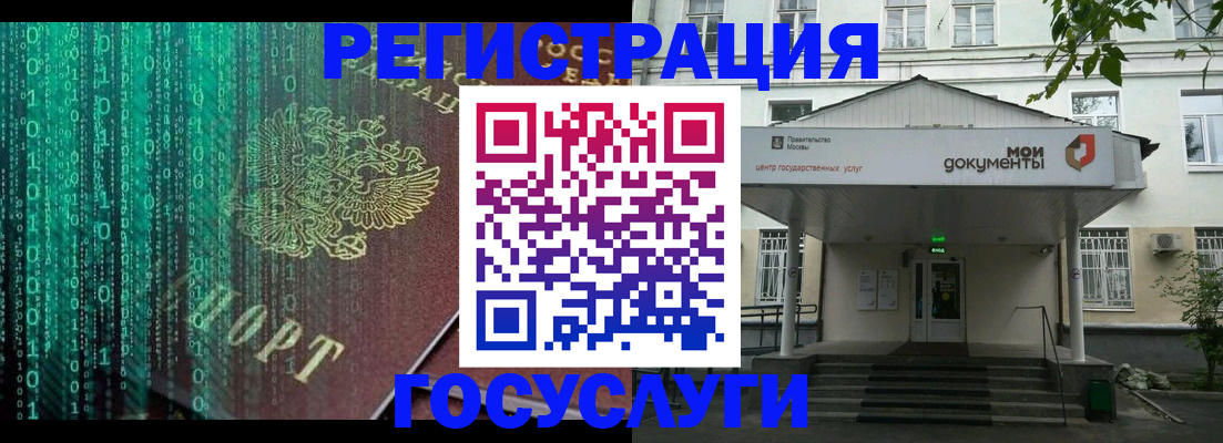 временная регистрация для школы в Кимрах