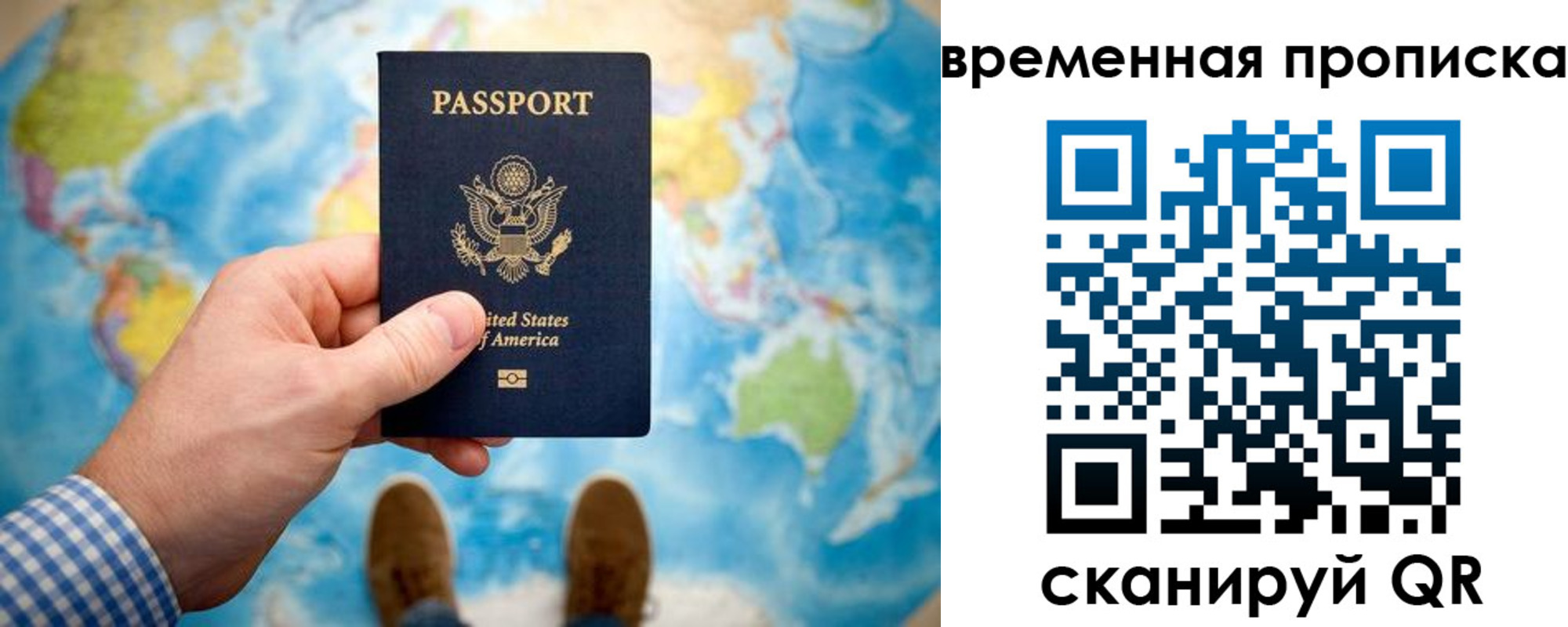 прописка ребенка в Кимрах