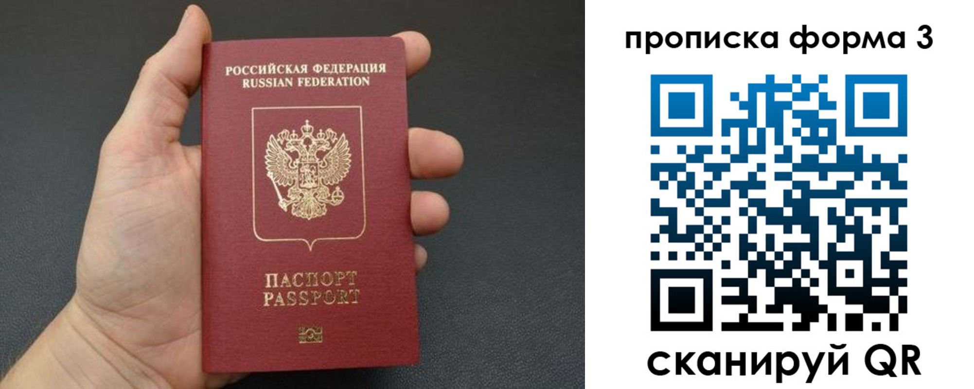 прописка 2025 в Кимрах
