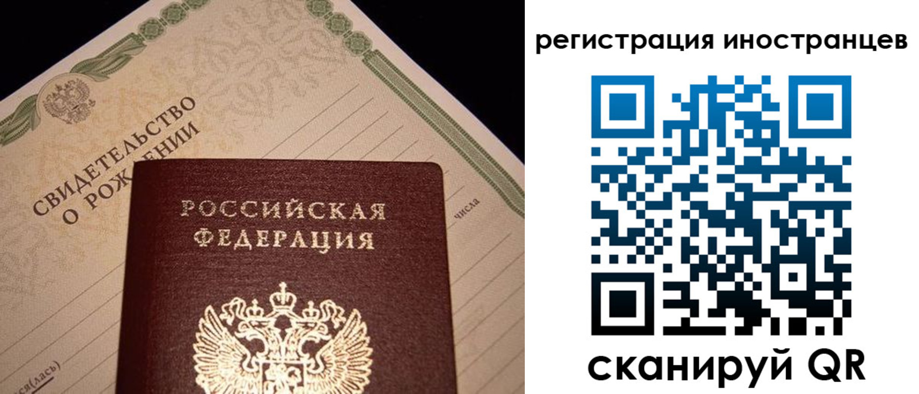 прописка паспорт в Кимрах