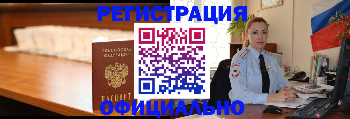 регистрация в Кимрах