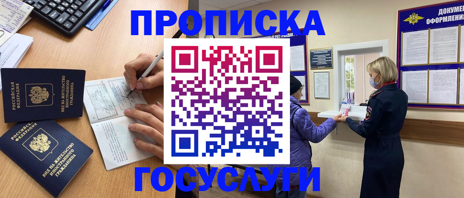 миграционный учет в Кимрах