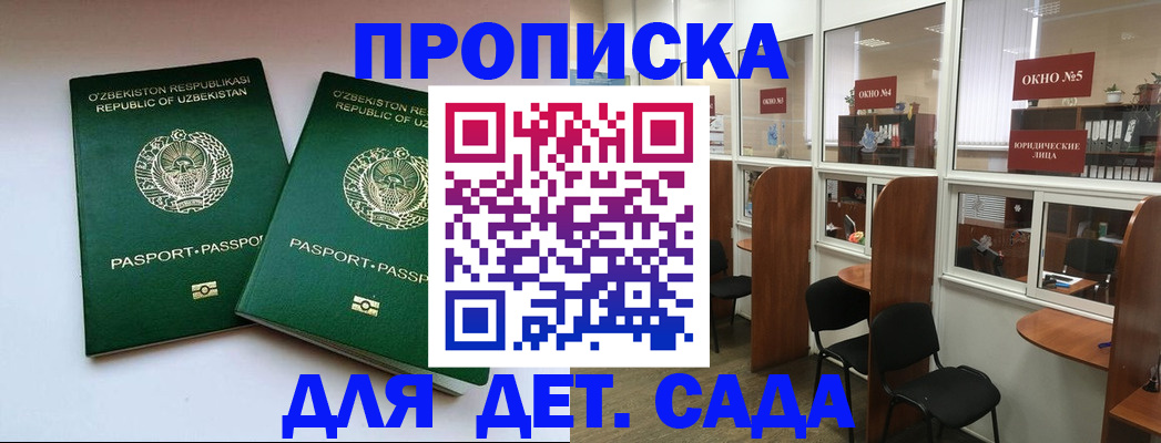 прописка регистрация в Кимрах