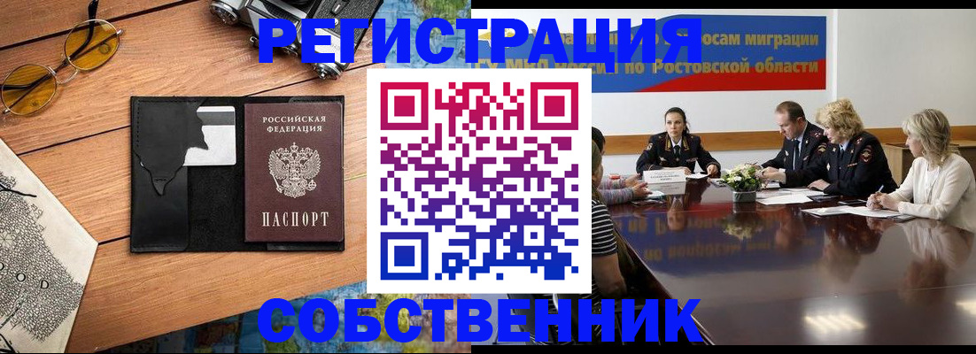 временная прописка в Кимрах
