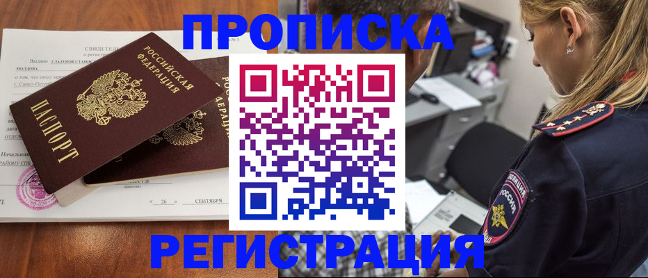 прописка паспорт в Кимрах