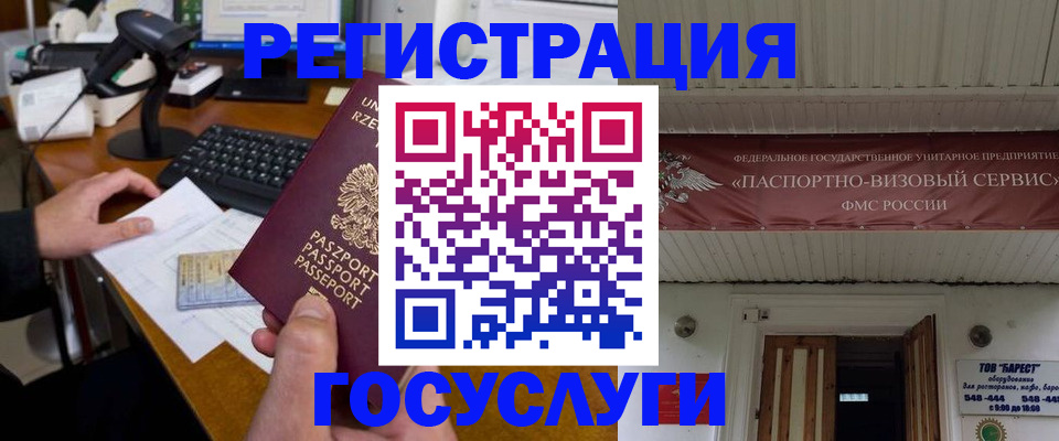 временная регистрация госуслуги в Кимрах