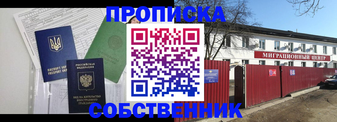 где прописаться в Кимрах