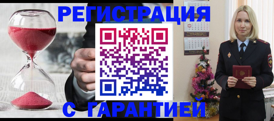 прописка для работы в Кимрах