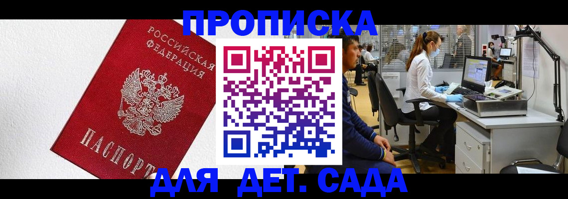 временная регистрация в Кимрах