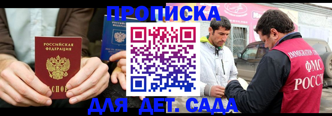 временная регистрация поиск в Кимрах