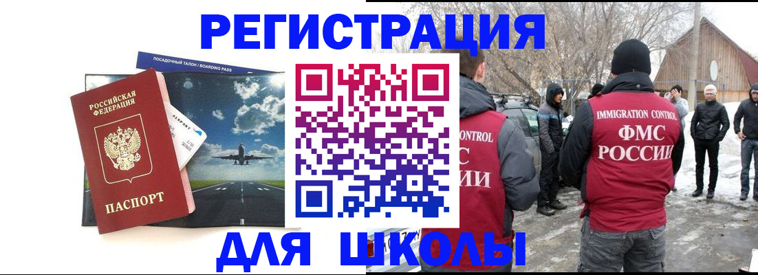 прописка штамп в Кимрах